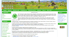 Desktop Screenshot of dachnik.org.ua