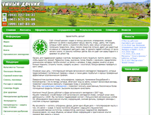 Tablet Screenshot of dachnik.org.ua